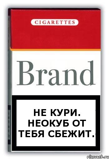 Не кури. Неокуб от тебя сбежит., Комикс Минздрав