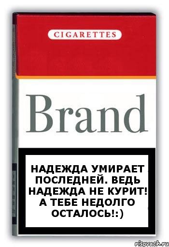 Надежда умирает последней. Ведь Надежда не курит! А тебе недолго осталось!:), Комикс Минздрав