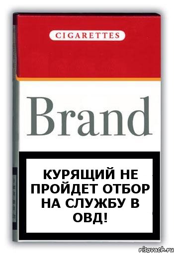 Курящий не пройдет отбор на службу в ОВД!, Комикс Минздрав