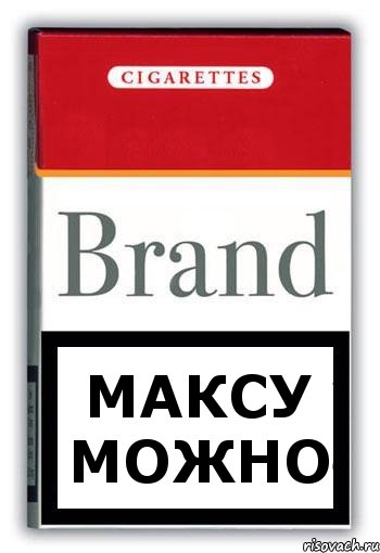 Максу можно, Комикс Минздрав