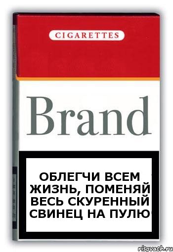 облегчи всем жизнь, поменяй весь скуренный свинец на пулю, Комикс Минздрав