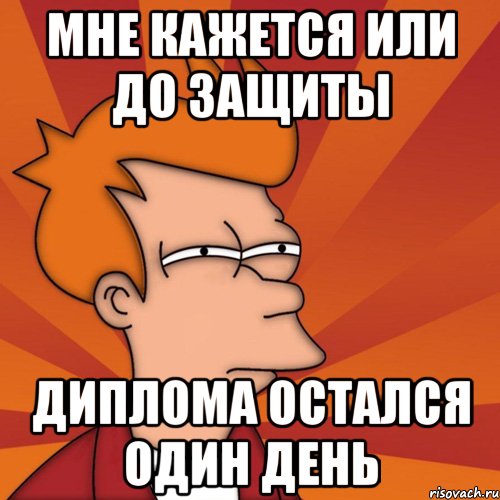 Поздравление с защитой диплома прикольные одногруппникам Поздравление с защитой диплома прикольные одногруппникам