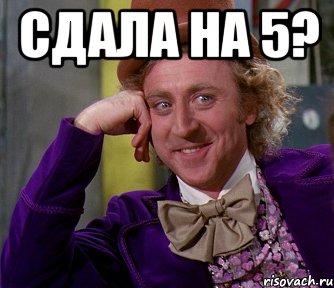 сдала на 5? , Мем мое лицо