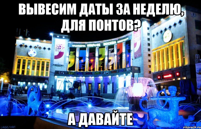 вывесим даты за неделю, для понтов? а давайте