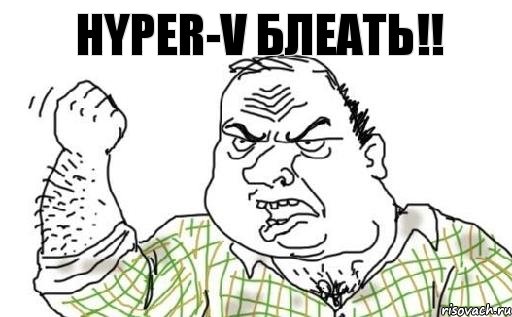 hyper-v блеать!!, Комикс Мужик блеать