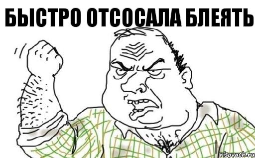 Быстро отсосала блеять