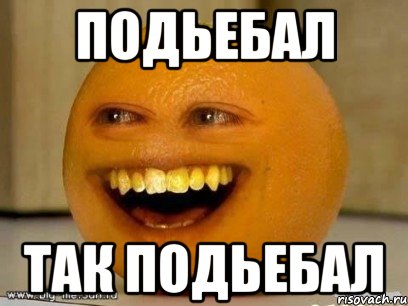 nadoedlivyj-apelsin_21399928_orig_.jpg
