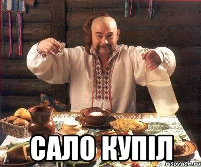  caло купiл, Мем настя