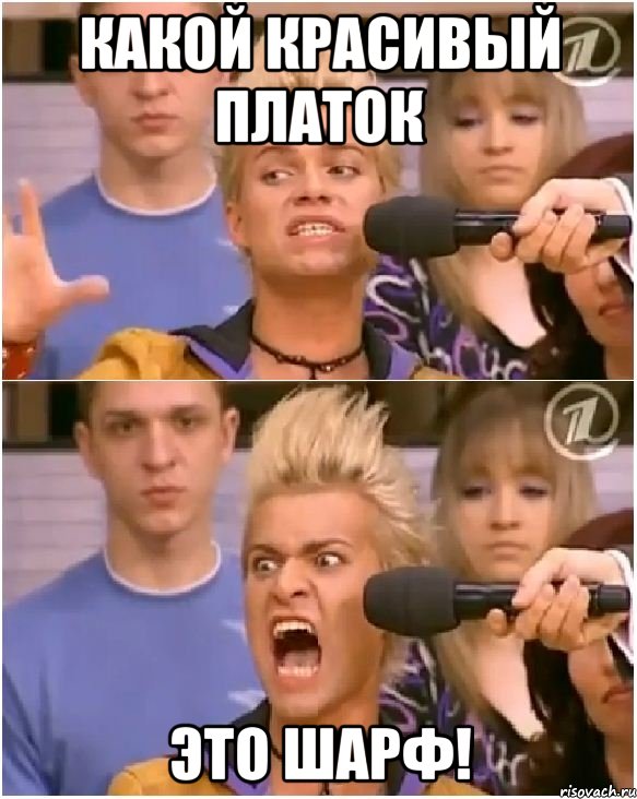 какой красивый платок это шарф!