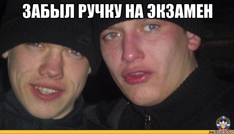 забыл ручку на экзамен , Мем Никто не ожидал
