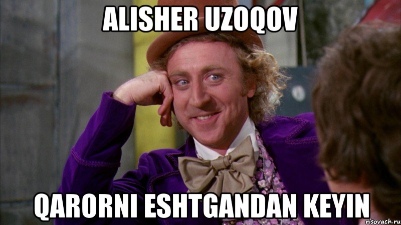 alisher uzoqov qarorni eshtgandan keyin, Мем Ну давай расскажи (Вилли Вонка)