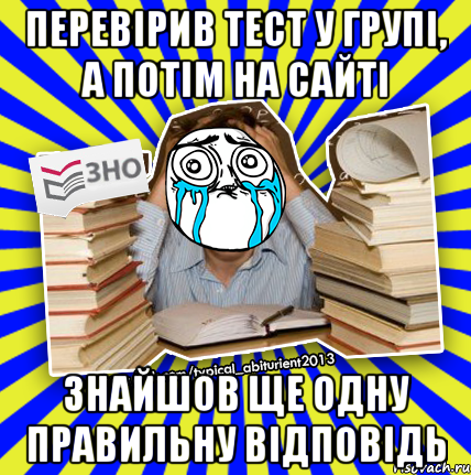 перевірив тест у групі, а потім на сайті знайшов ще одну правильну відповідь