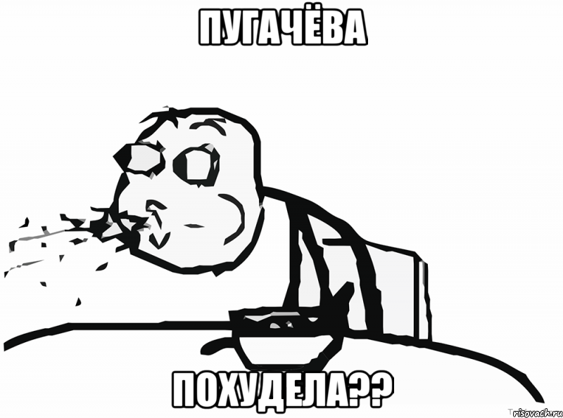пугачёва похудела??, Мем Она сказалачто ей интересно обща