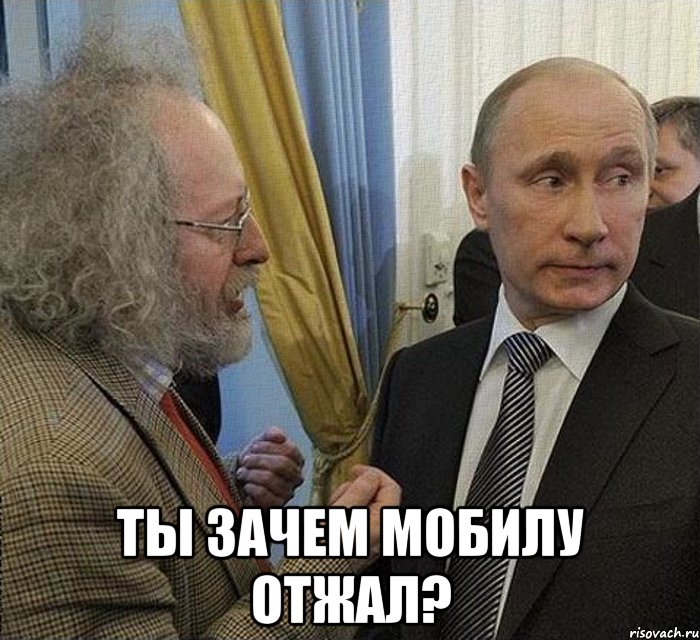  ты зачем мобилу отжал?, Мем отдай кольцо