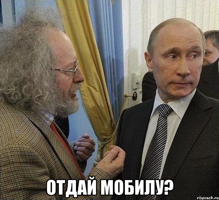  отдай мобилу?, Мем отдай кольцо