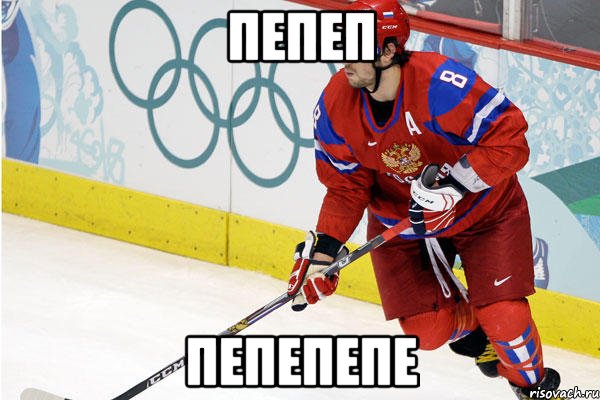 пепеп пепепепе, Мем Ови