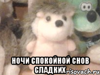  ночи спокойной снов сладких, Мем паира