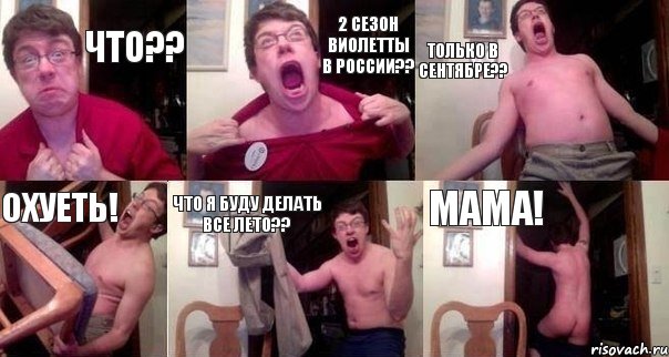 ЧТО?? 2 сезон Виолетты в России?? Только в сентябре?? Охуеть! Что я буду делать все лето?? МАМА!, Комикс  Печалька 90лвл