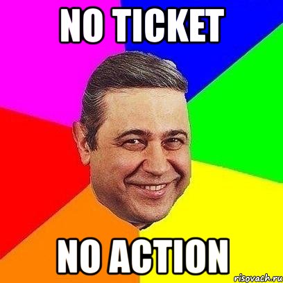 no ticket no action, Мем Петросяныч