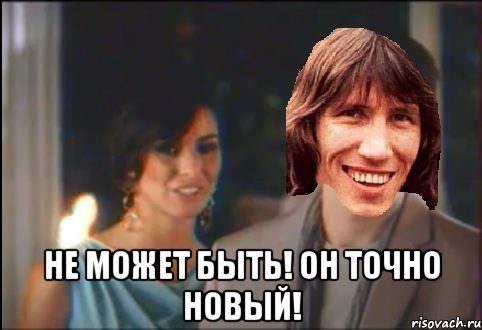  не может быть! он точно новый!, Мем Pink Floyd