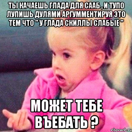 ты качаешь глада для сааб , и тупо лупишь дулями аргумментируя это тем что '' у глада скиллы слабые '' может тебе въебать ?, Мем пистолет