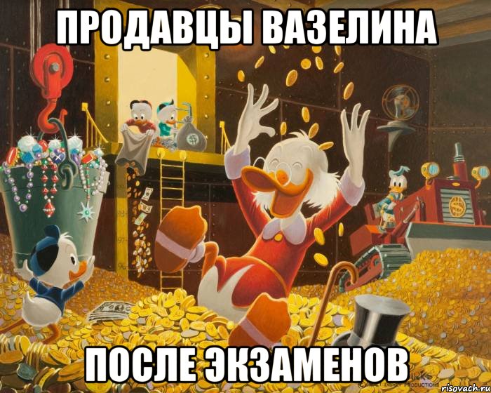 продавцы вазелина после экзаменов