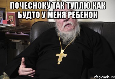 почесноку так туплю как ьудто у меня ребенок , Мем проект пахома