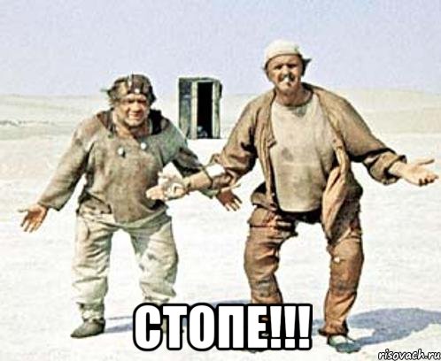  стопе!!!, Мем РАЙОН