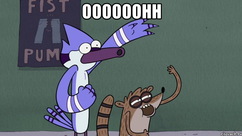 oooooohh , Мем regular show