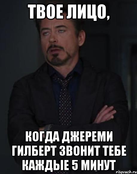 твое лицо, когда джереми гилберт звонит тебе каждые 5 минут, Мем твое выражение лица
