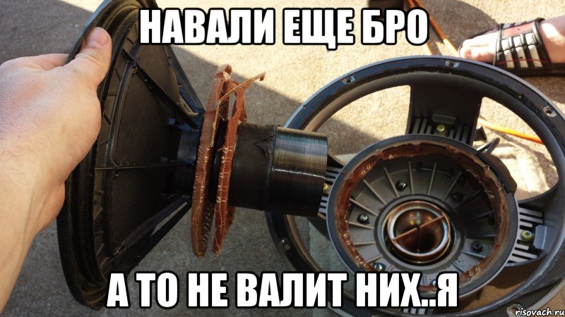 навали еще бро а то не валит них..я, Мем рптпр
