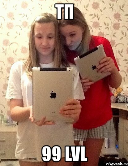 тп 99 lvl, Мем рывыв