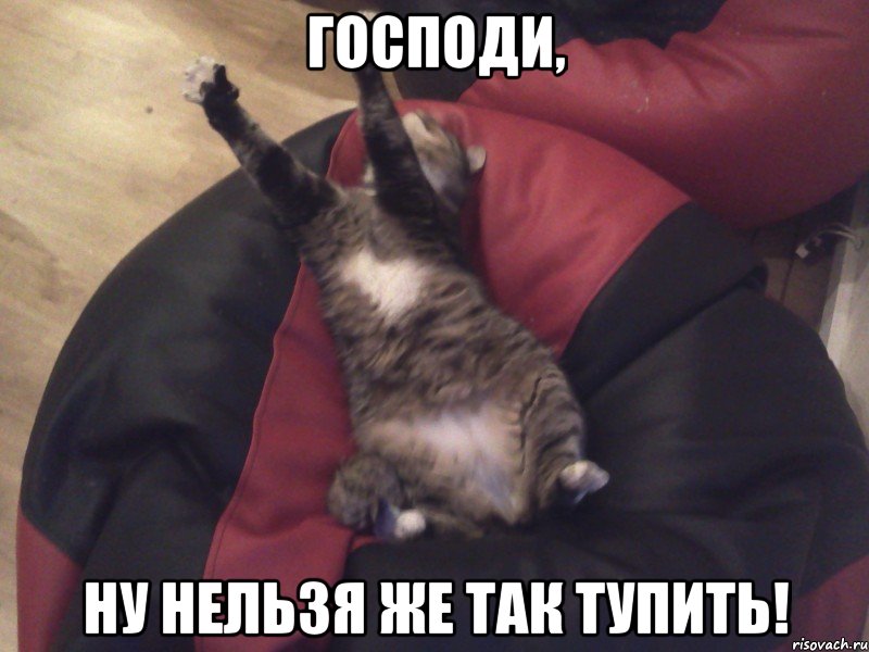 господи, ну нельзя же так тупить!, Мем с Xenobait