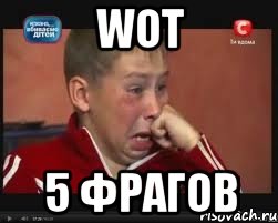 wot 5 фрагов