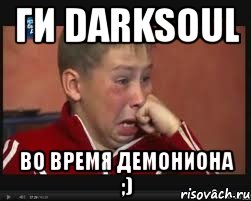 ги darksoul во время демониона ;)