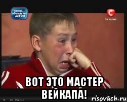  вот это мастер вейкапа!