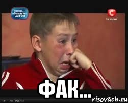  фак...