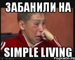 забанили на simple living