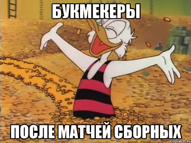 букмекеры после матчей сборных