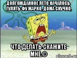 Что можно делать летом дома и на свежем воздухе: 18 идей для незабываемого лета