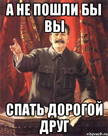 Картинки пошли вы все