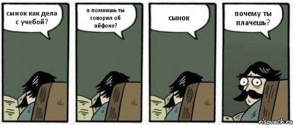 сынок как дела с учебой? а помнишь ты говорил об айфоне? сынок почему ты плачешь?, Комикс Staredad