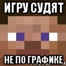 игру судят не по графике