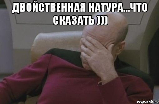 двойственная натура...что сказать ))) 