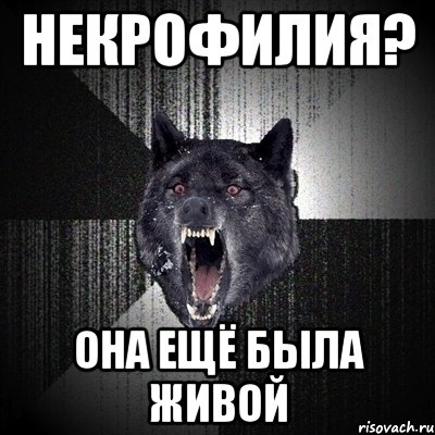 http://risovach.ru/upload/2013/06/mem/sumasshedshij-volk_22789079_orig_.jpg