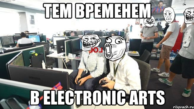тем временем в electronic arts, Мем Тем впеменем в electronic arts