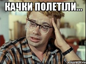 качки полетіли... , Мем тест