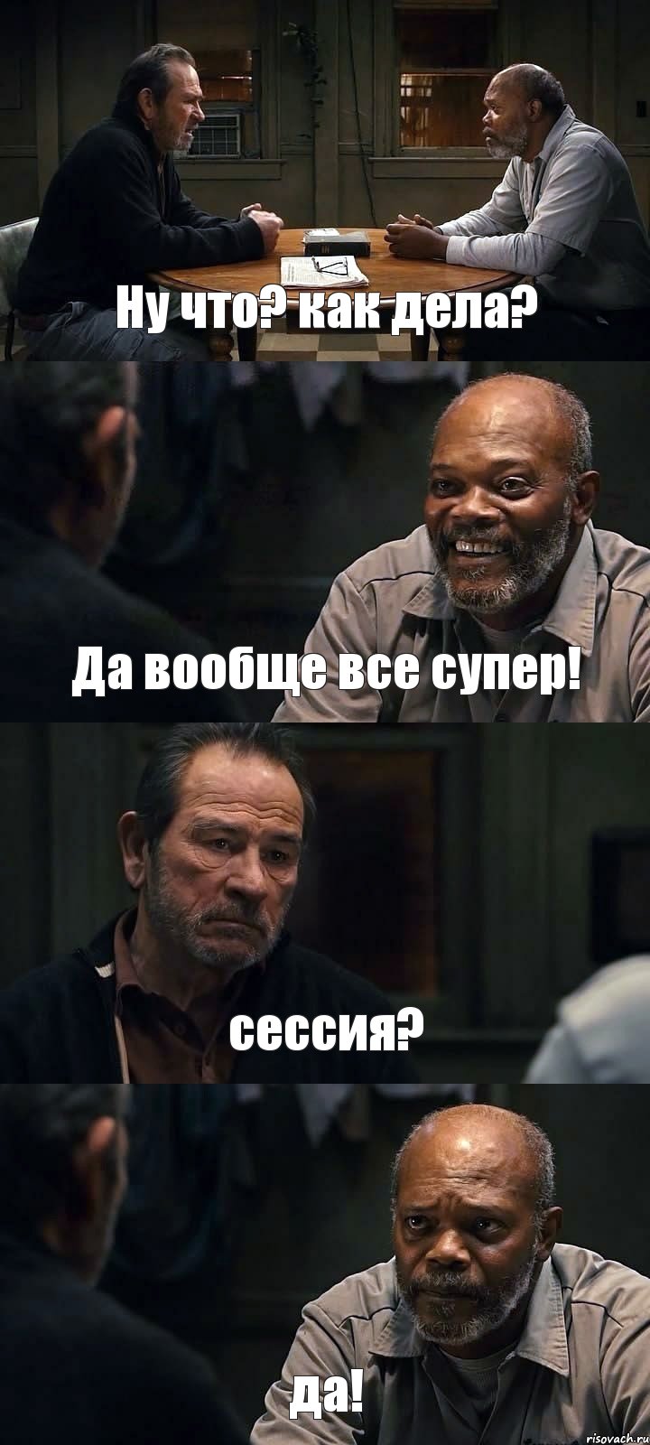 Ну что? как дела? Да вообще все супер! сессия? да!, Комикс The Sunset Limited