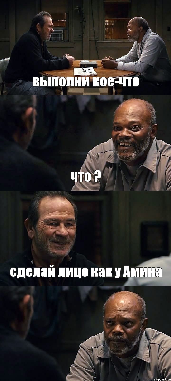 выполни кое-что что ? сделай лицо как у Амина , Комикс The Sunset Limited