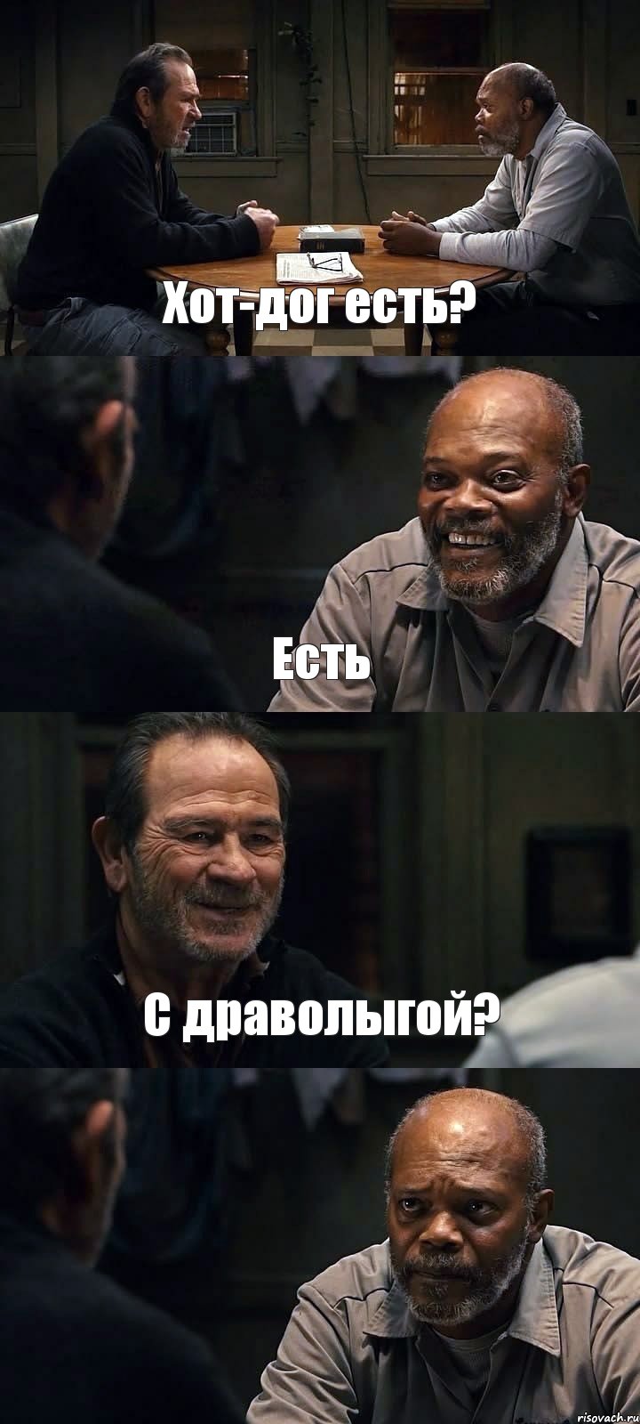 Хот-дог есть? Есть С драволыгой? , Комикс The Sunset Limited